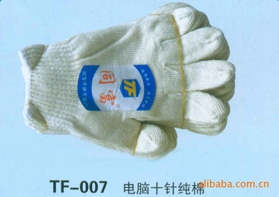 【臨沂勞保用品批發 十針純棉手套 電腦十針500g棉紗 勞保手套廠】價格,廠家,圖片,防護手套,臨沂同富勞保用品-