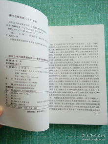 地方志內容要素探微 數字化地情資料庫的設計與內容制作服務